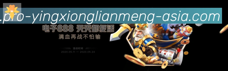 英雄联盟比分荣誉